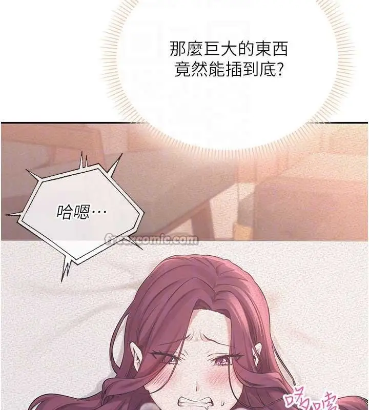 漫画《校园成人礼》第3话第70张图