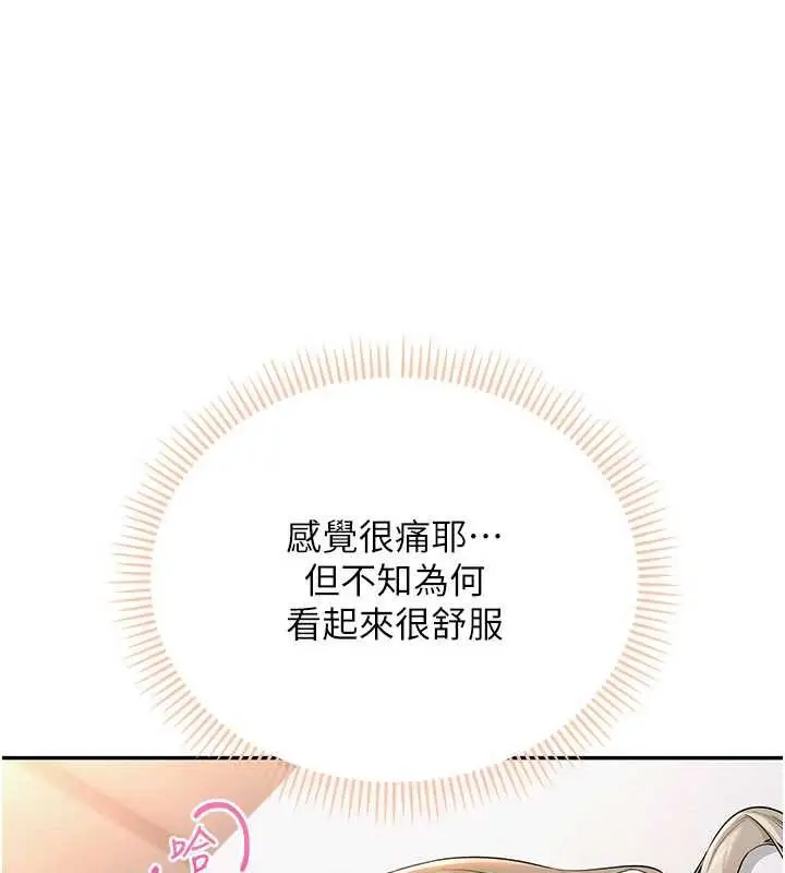 漫画《校园成人礼》第3话第74张图