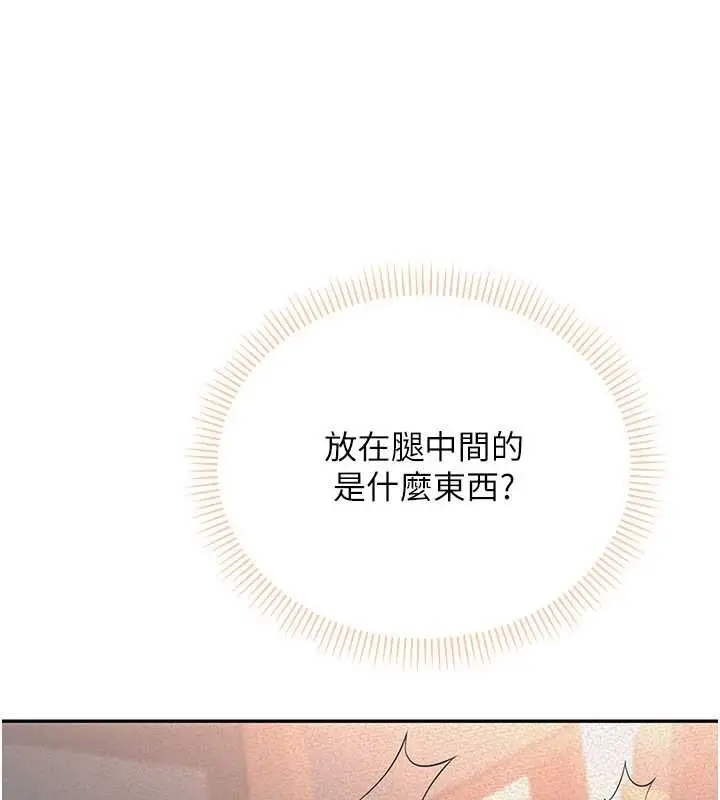 漫画《校园成人礼》第3话第78张图