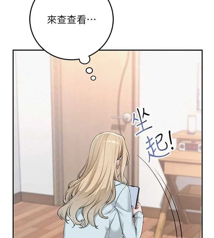 漫画《校园成人礼》第3话第82张图