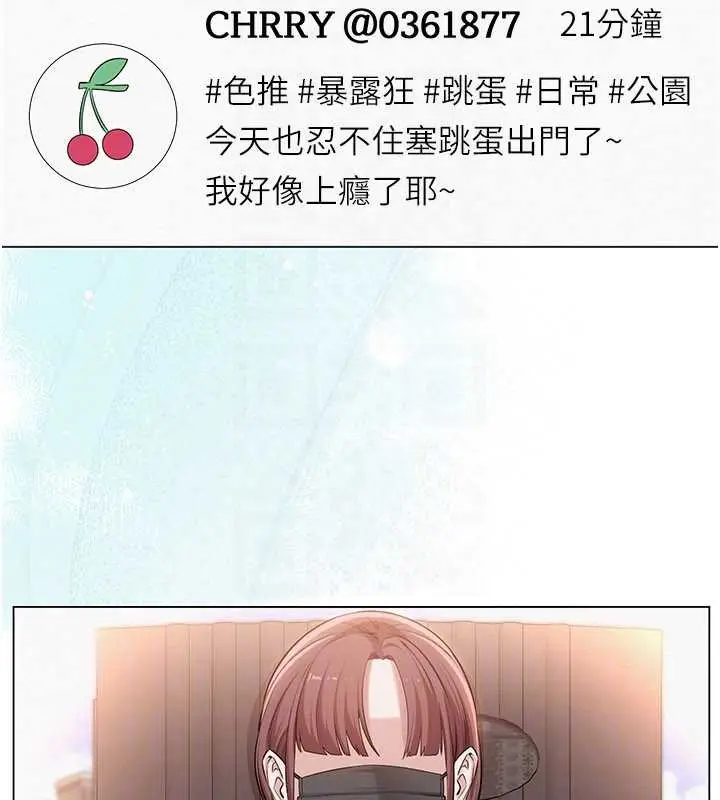 漫画《校园成人礼》第3话第93张图