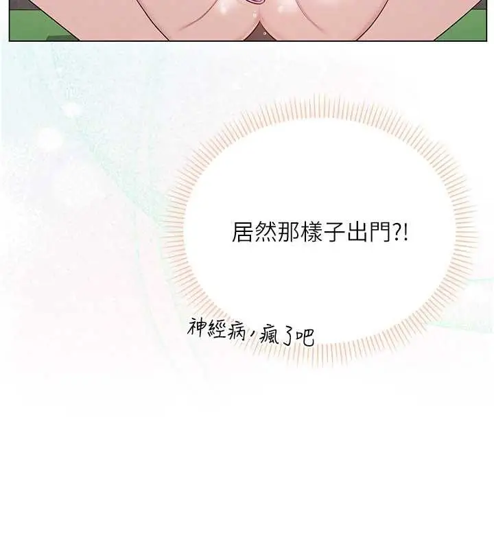 漫画《校园成人礼》第3话第95张图