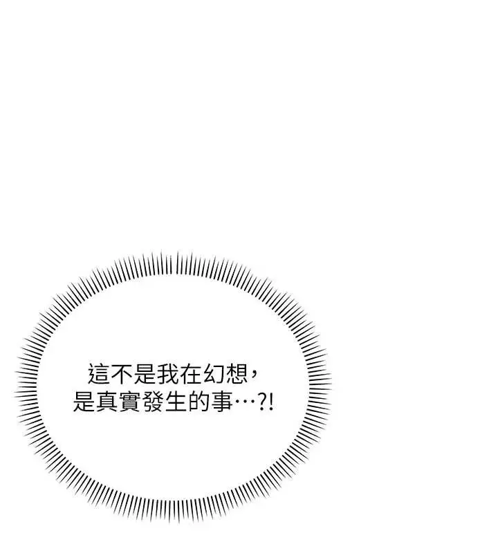漫画《校园成人礼》第4话第1张图