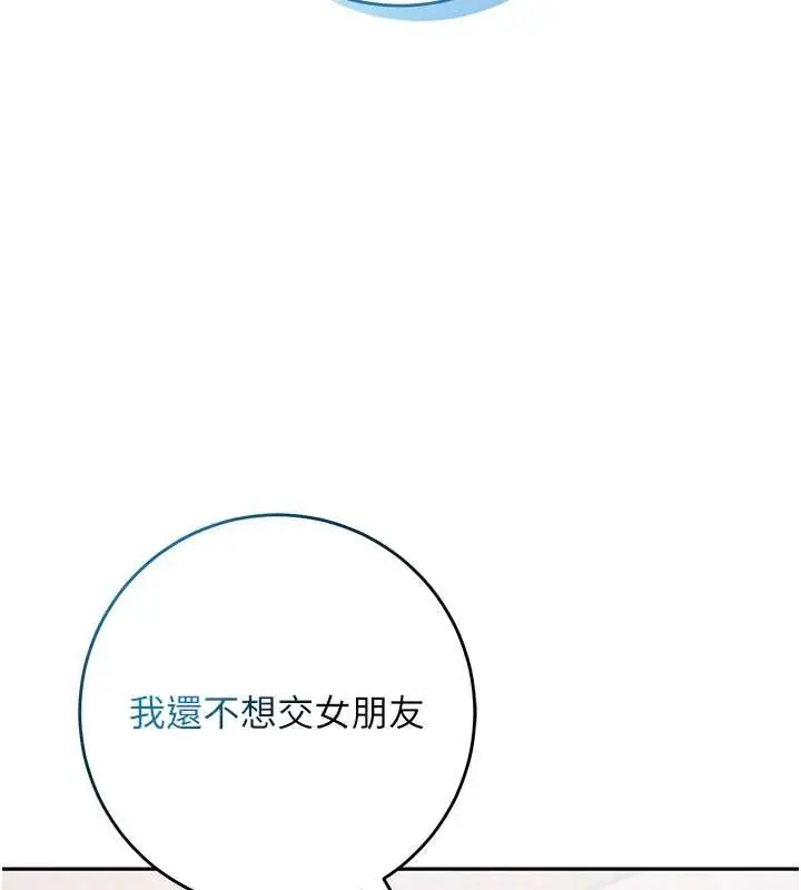 漫画《校园成人礼》第4话第10张图
