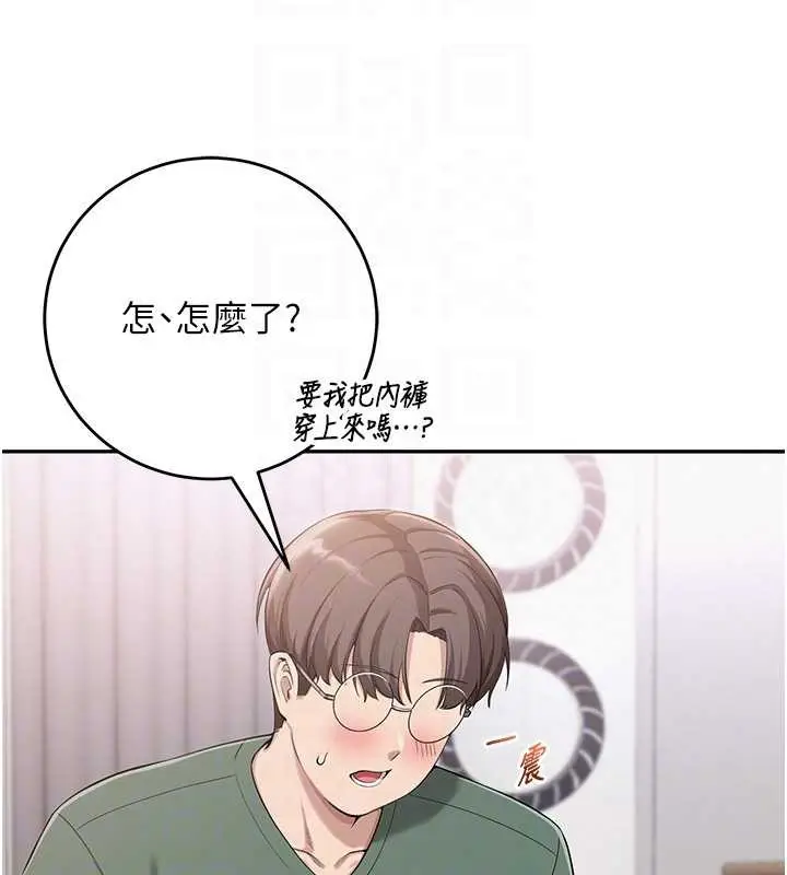 漫画《校园成人礼》第4话第118张图