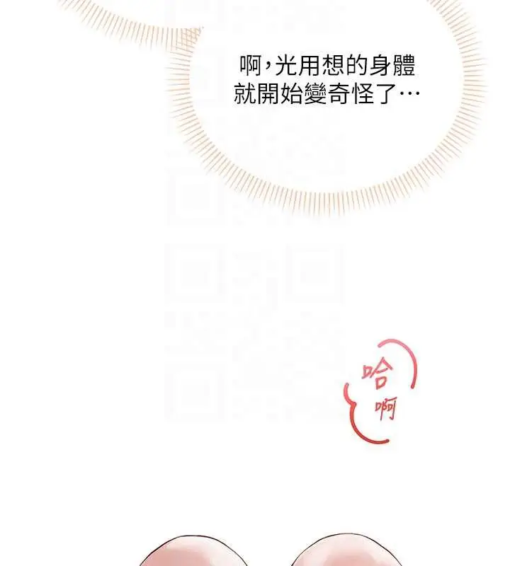 漫画《校园成人礼》第4话第127张图