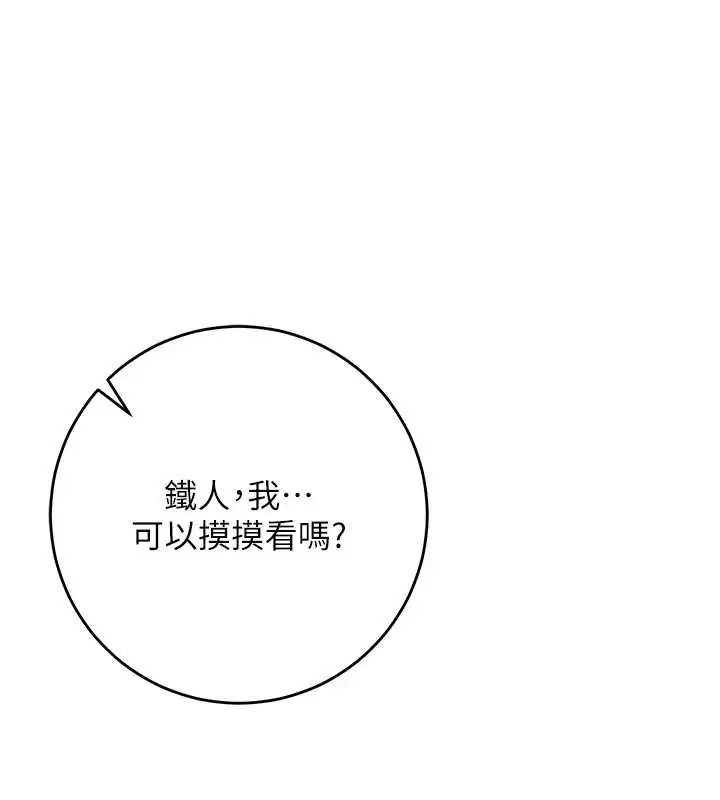 漫画《校园成人礼》第4话第131张图