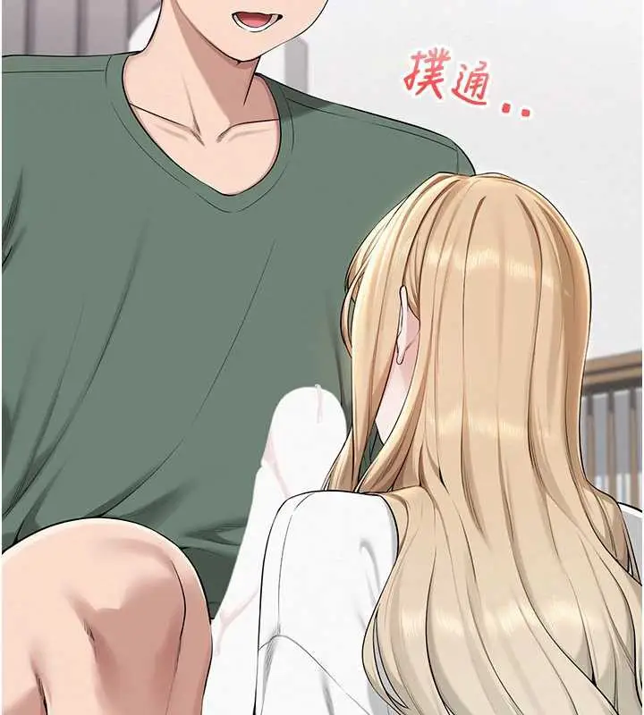 漫画《校园成人礼》第4话第133张图