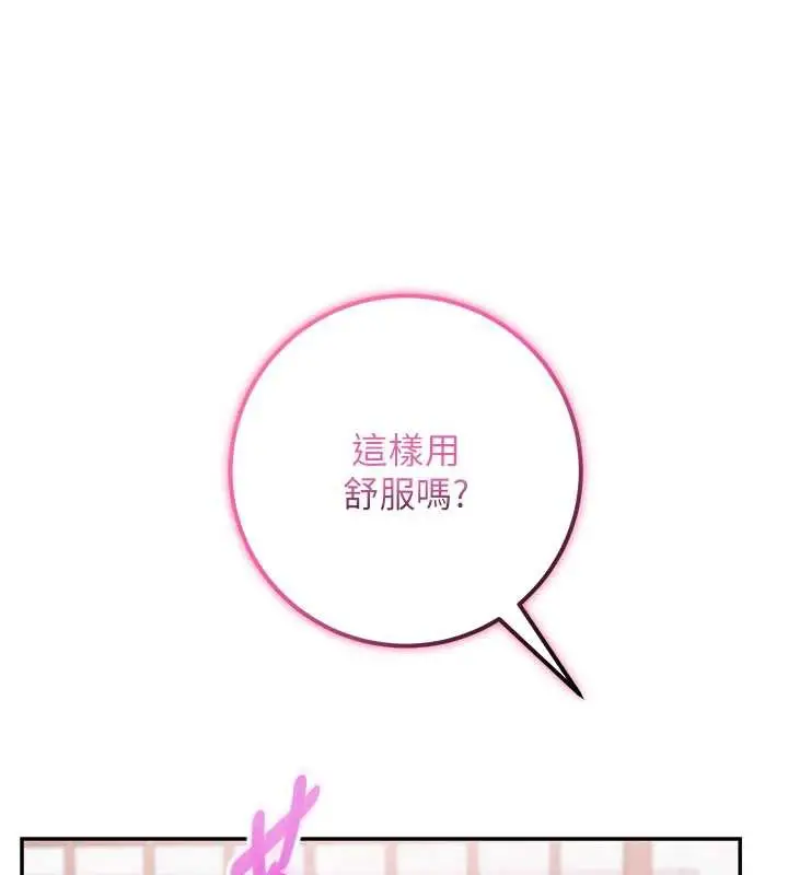 漫画《校园成人礼》第4话第137张图