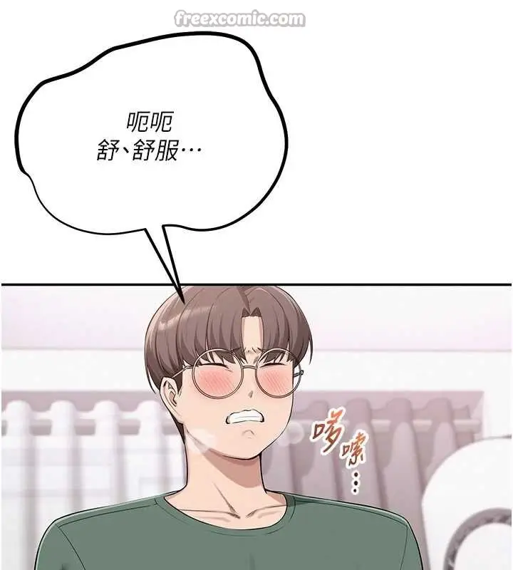 漫画《校园成人礼》第4话第140张图