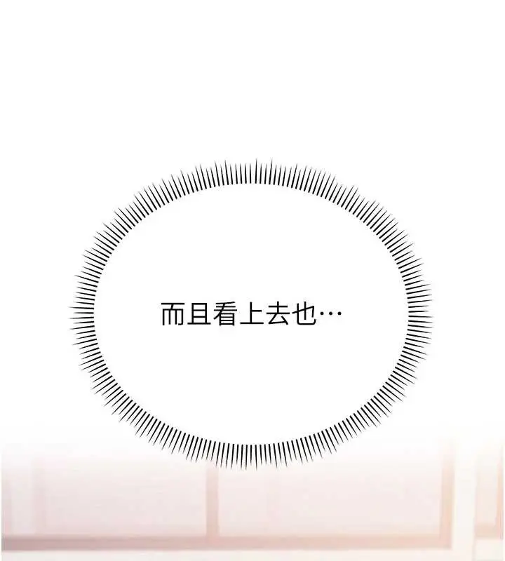 漫画《校园成人礼》第4话第145张图