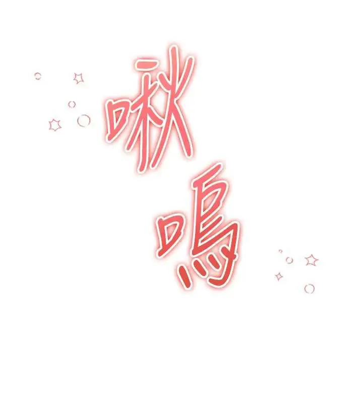 漫画《校园成人礼》第4话第156张图