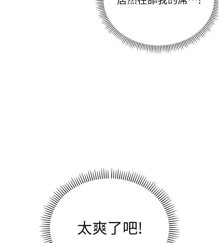 漫画《校园成人礼》第4话第171张图