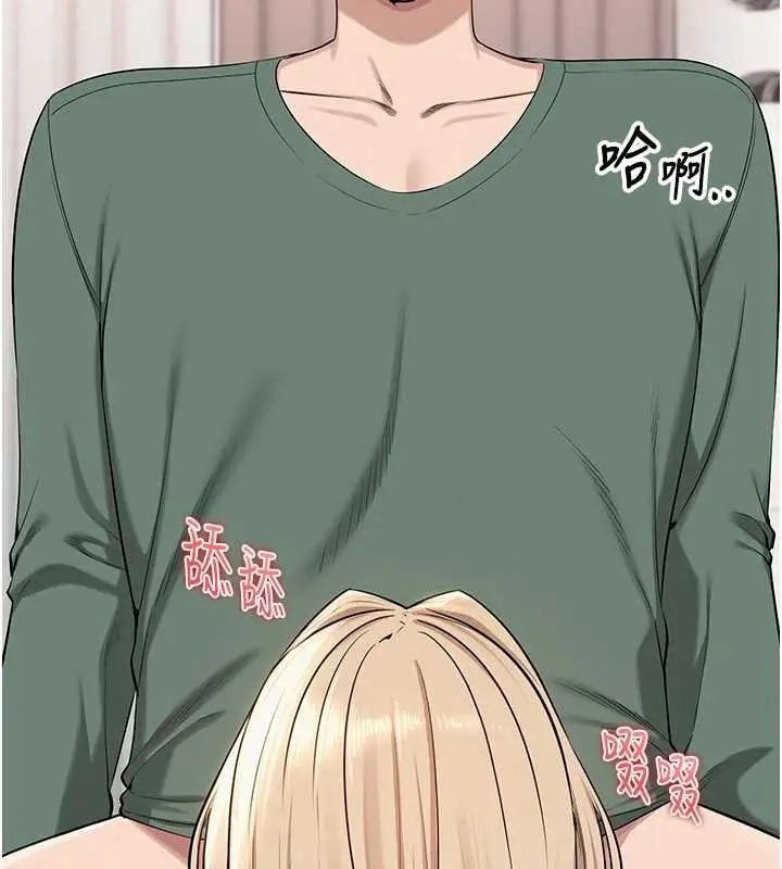 漫画《校园成人礼》第4话第173张图