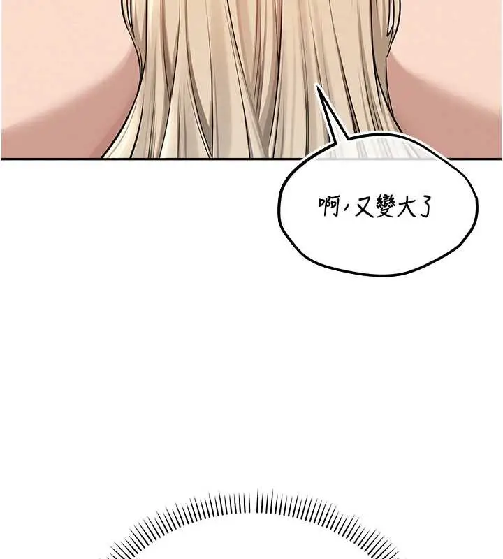漫画《校园成人礼》第4话第174张图