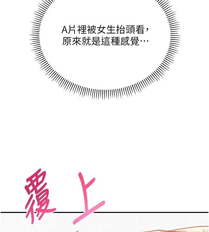 漫画《校园成人礼》第4话第175张图