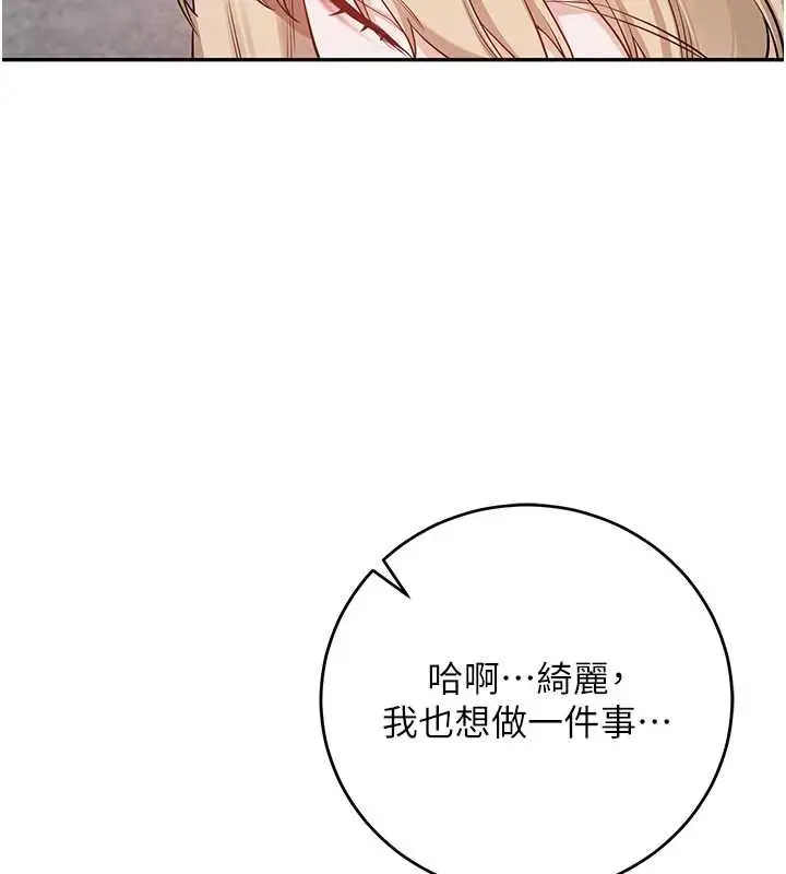 漫画《校园成人礼》第4话第177张图