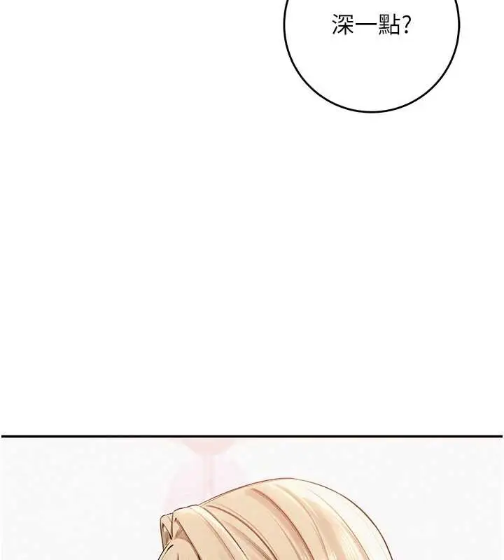 漫画《校园成人礼》第4话第181张图