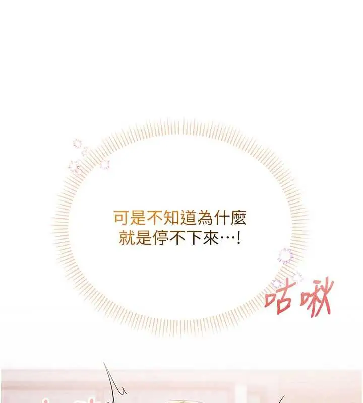 漫画《校园成人礼》第4话第199张图