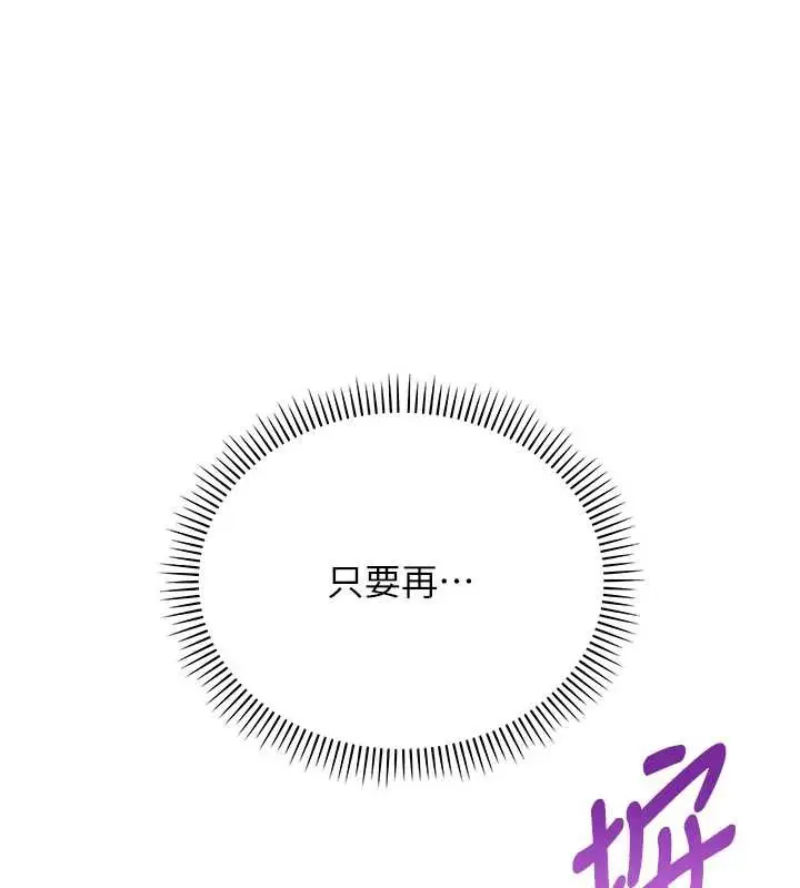 漫画《校园成人礼》第4话第205张图