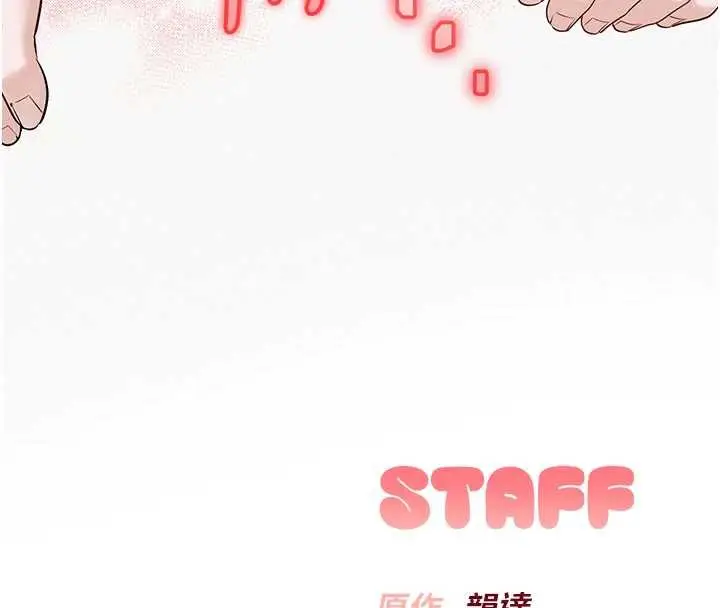 漫画《校园成人礼》第4话第247张图