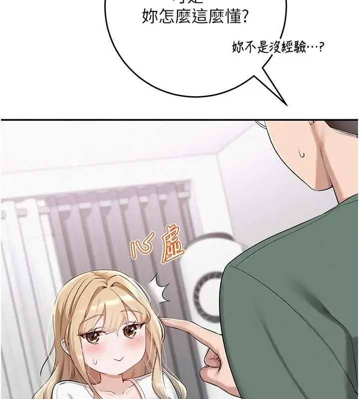 漫画《校园成人礼》第4话第25张图