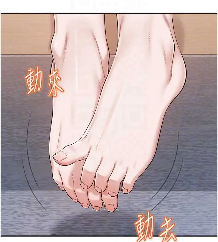 漫画《校园成人礼》第4话第37张图