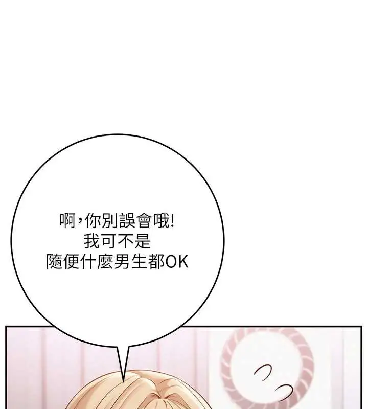 漫画《校园成人礼》第4话第39张图