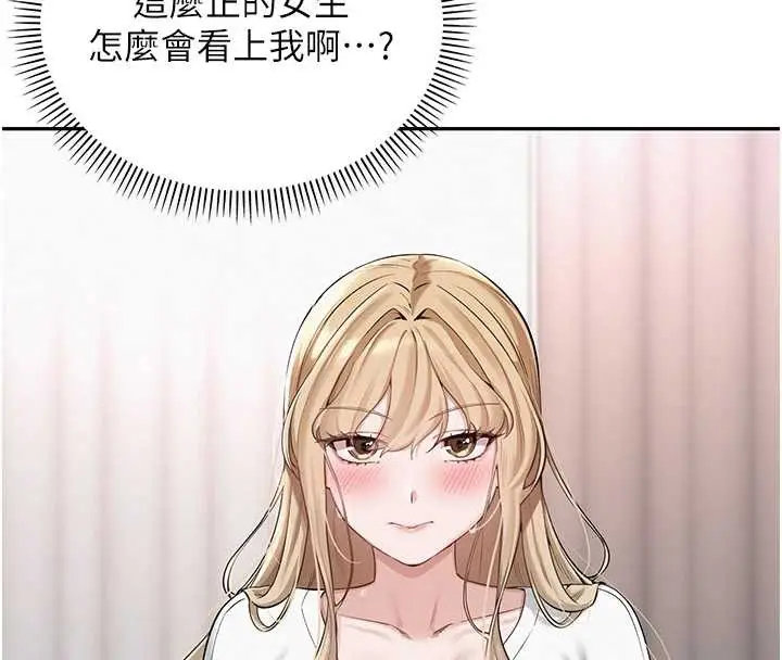 漫画《校园成人礼》第4话第4张图