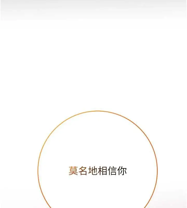 漫画《校园成人礼》第4话第48张图