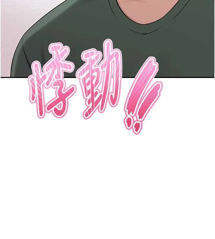 漫画《校园成人礼》第4话第62张图