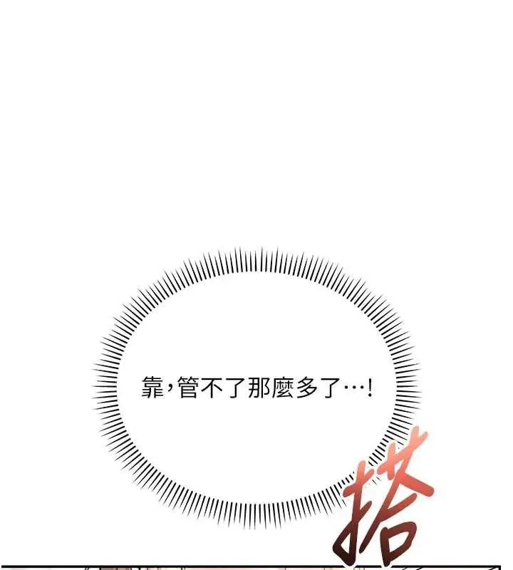 漫画《校园成人礼》第4话第63张图