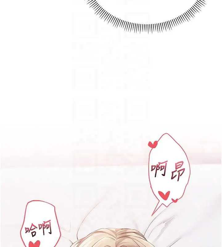 漫画《校园成人礼》第4话第83张图
