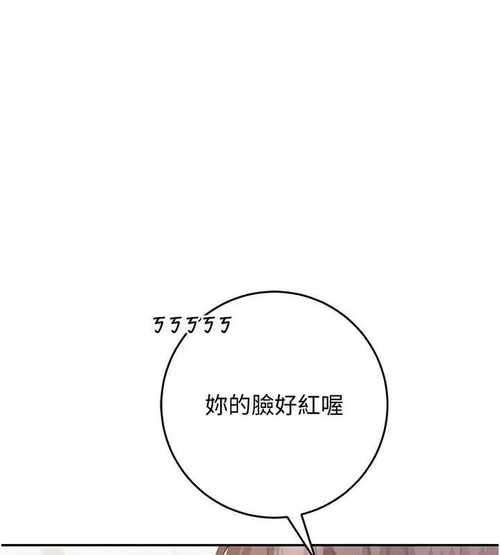 漫画《校园成人礼》第4话第92张图