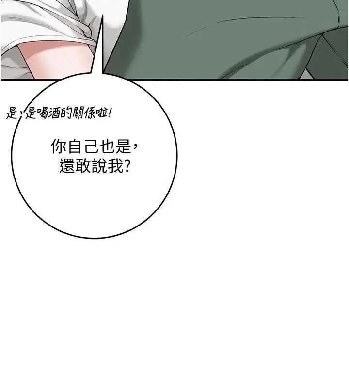 漫画《校园成人礼》第4话第94张图