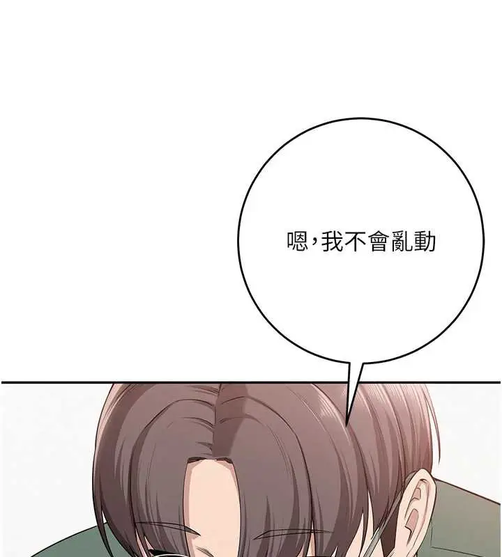 漫画《校园成人礼》第5话第113张图