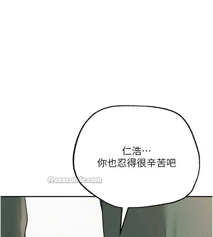 漫画《校园成人礼》第5话第126张图