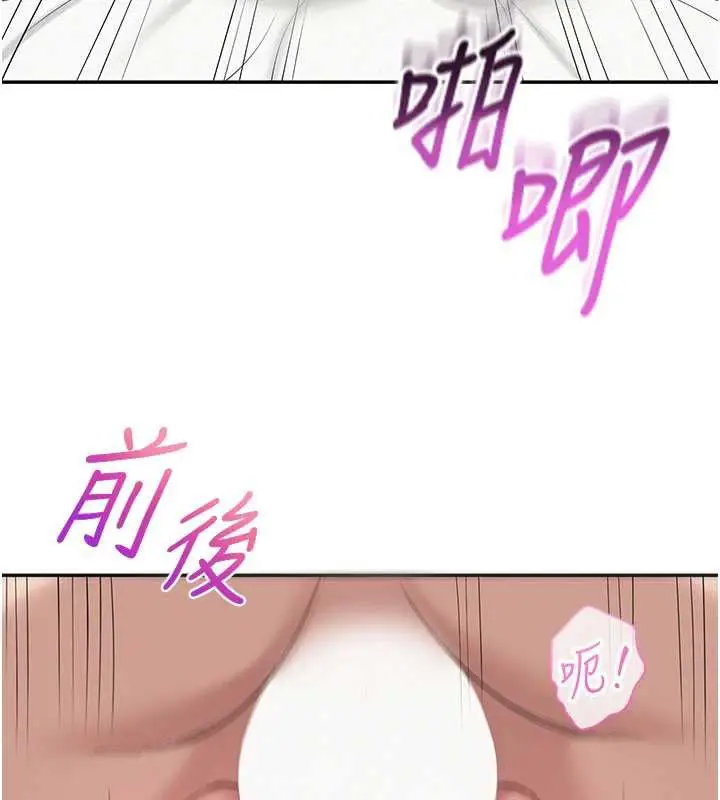 漫画《校园成人礼》第5话第143张图
