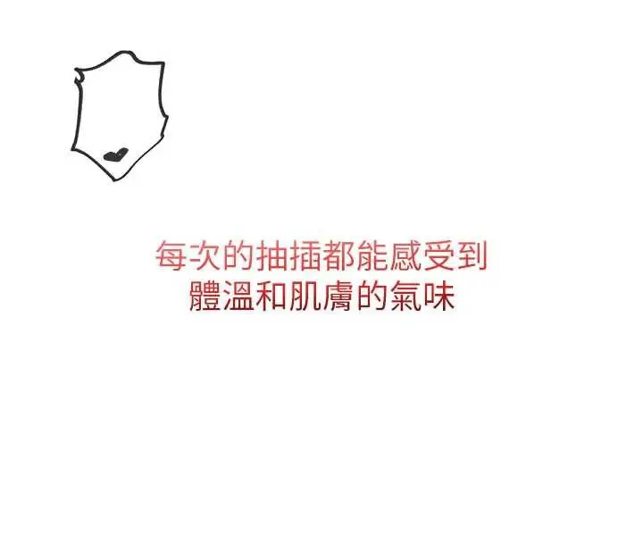 漫画《校园成人礼》第5话第153张图