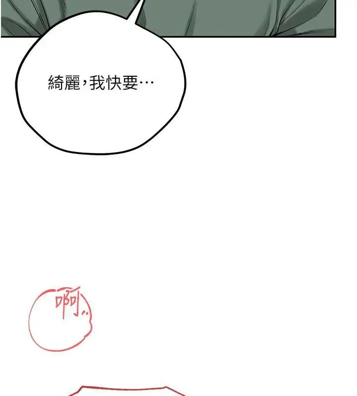 漫画《校园成人礼》第5话第180张图