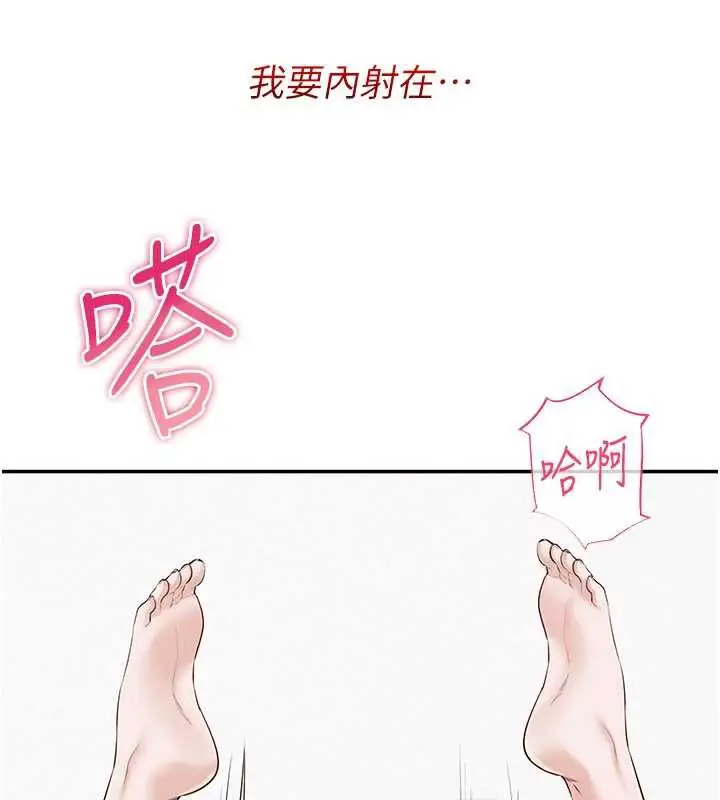 漫画《校园成人礼》第5话第188张图