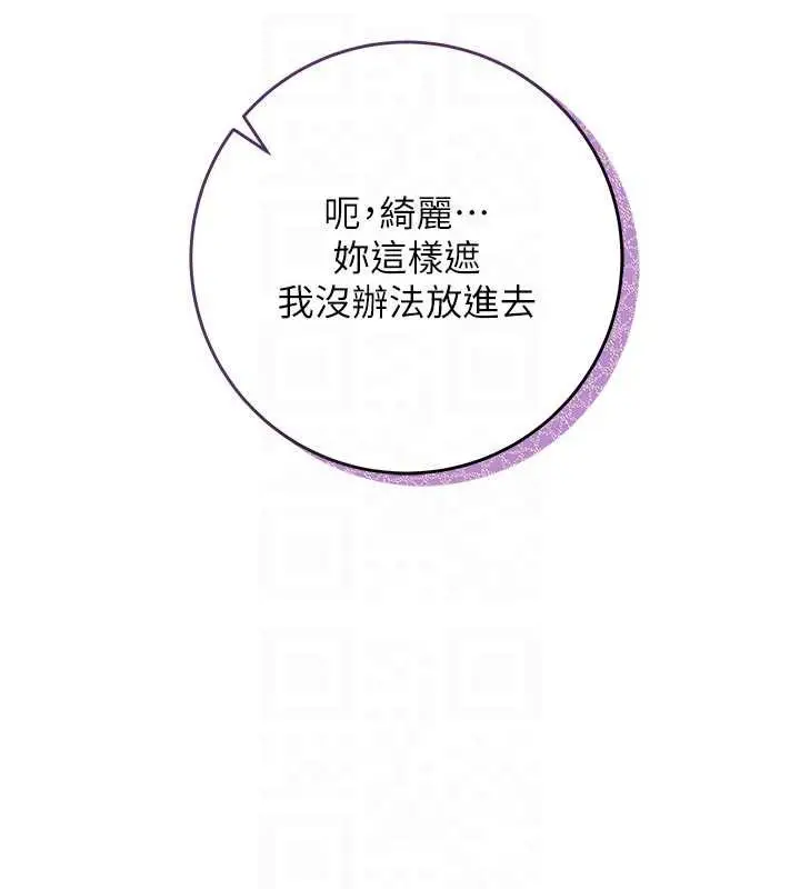 漫画《校园成人礼》第5话第19张图
