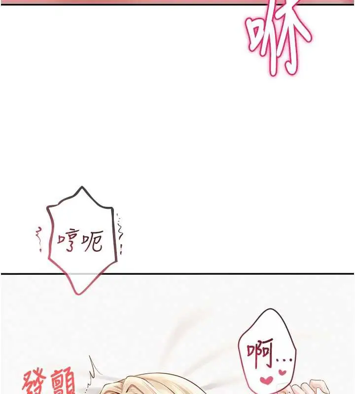 漫画《校园成人礼》第5话第192张图