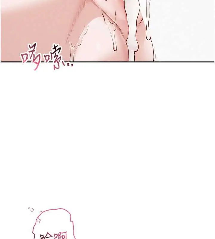 漫画《校园成人礼》第5话第199张图
