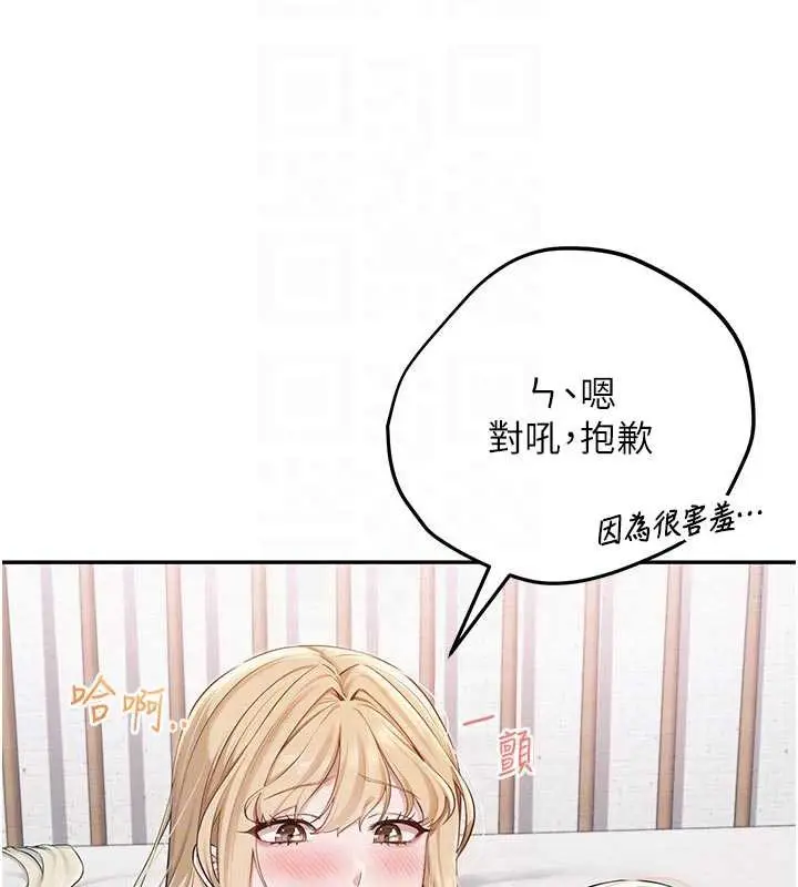 漫画《校园成人礼》第5话第20张图