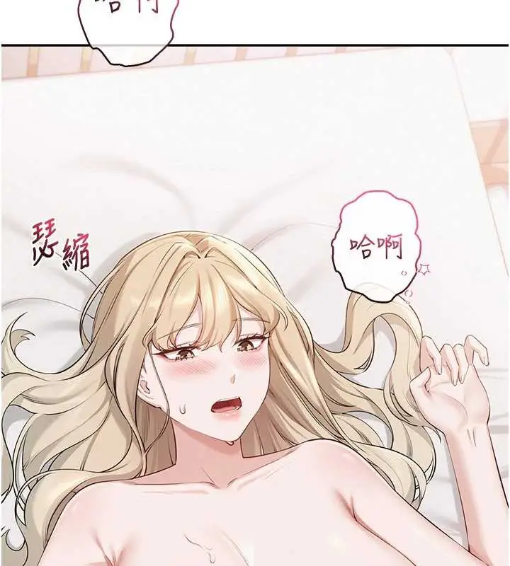 漫画《校园成人礼》第5话第200张图