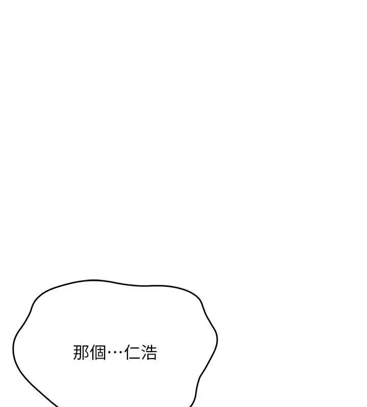 漫画《校园成人礼》第5话第219张图