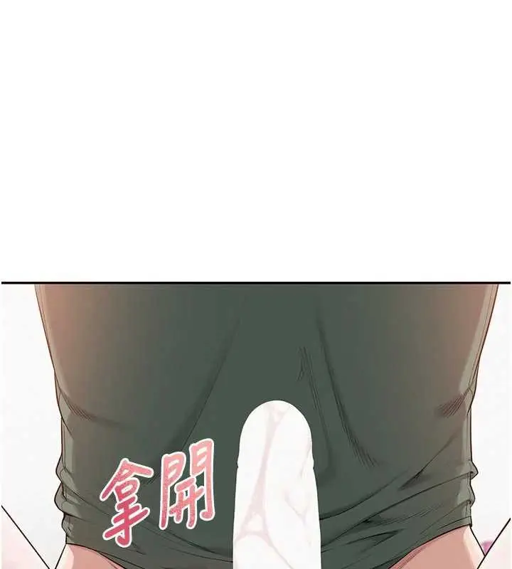 漫画《校园成人礼》第5话第23张图