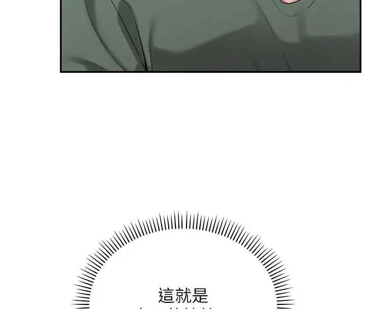 漫画《校园成人礼》第5话第26张图