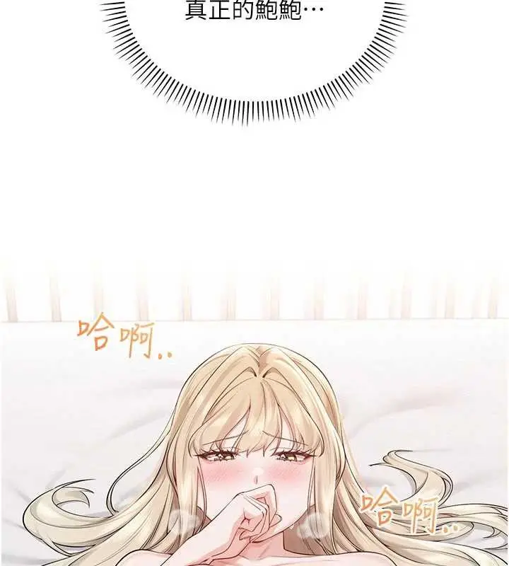 漫画《校园成人礼》第5话第27张图
